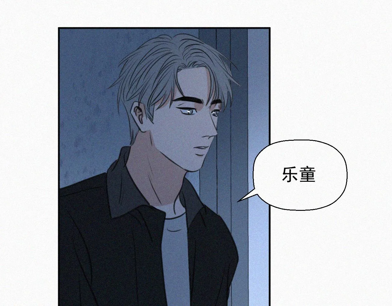 第二十九话 最初的起点 第48页