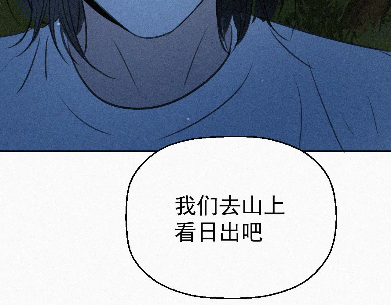 第二十九话 最初的起点 第73页