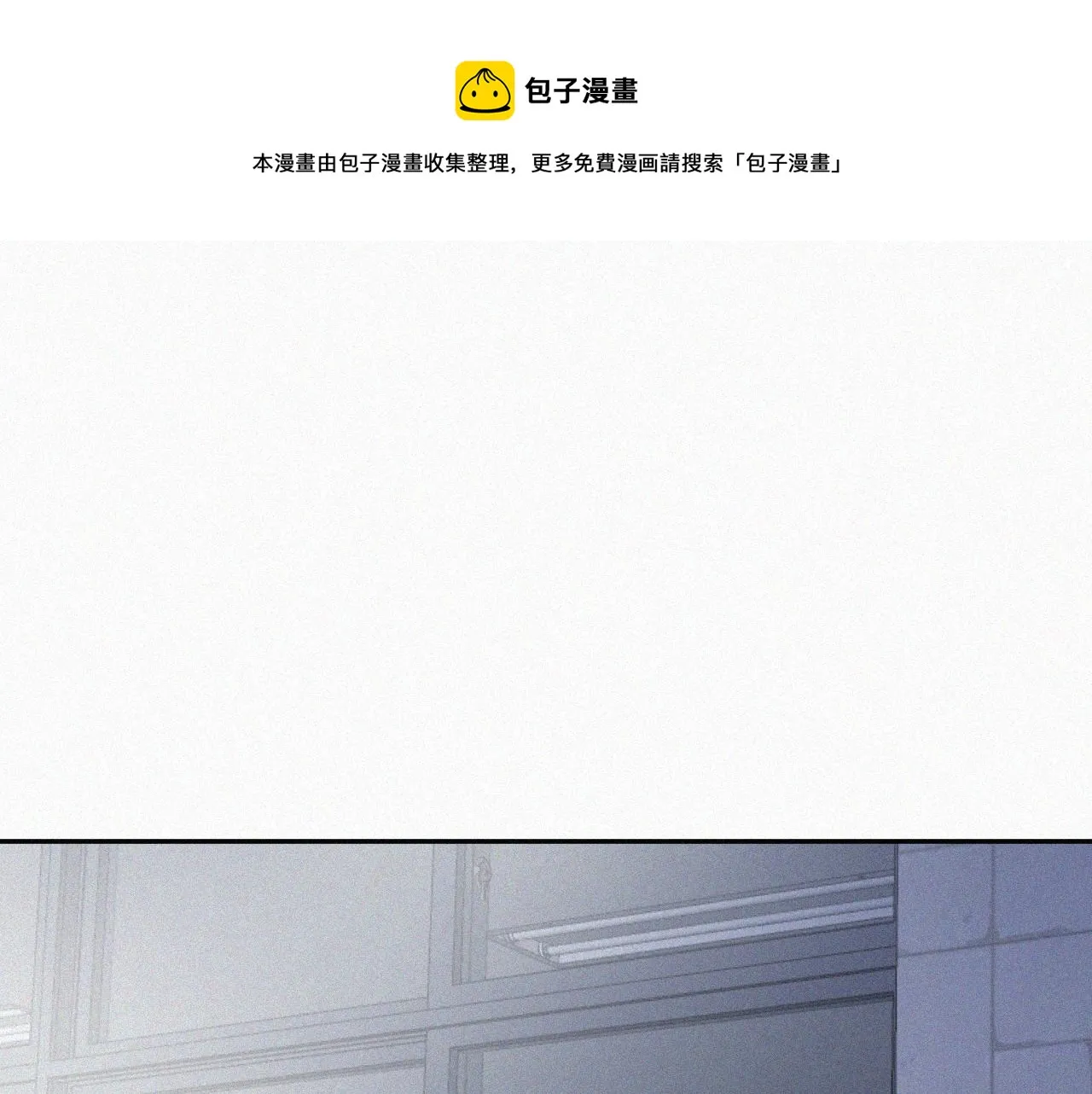 第二十八话 他会拖死你 第1页