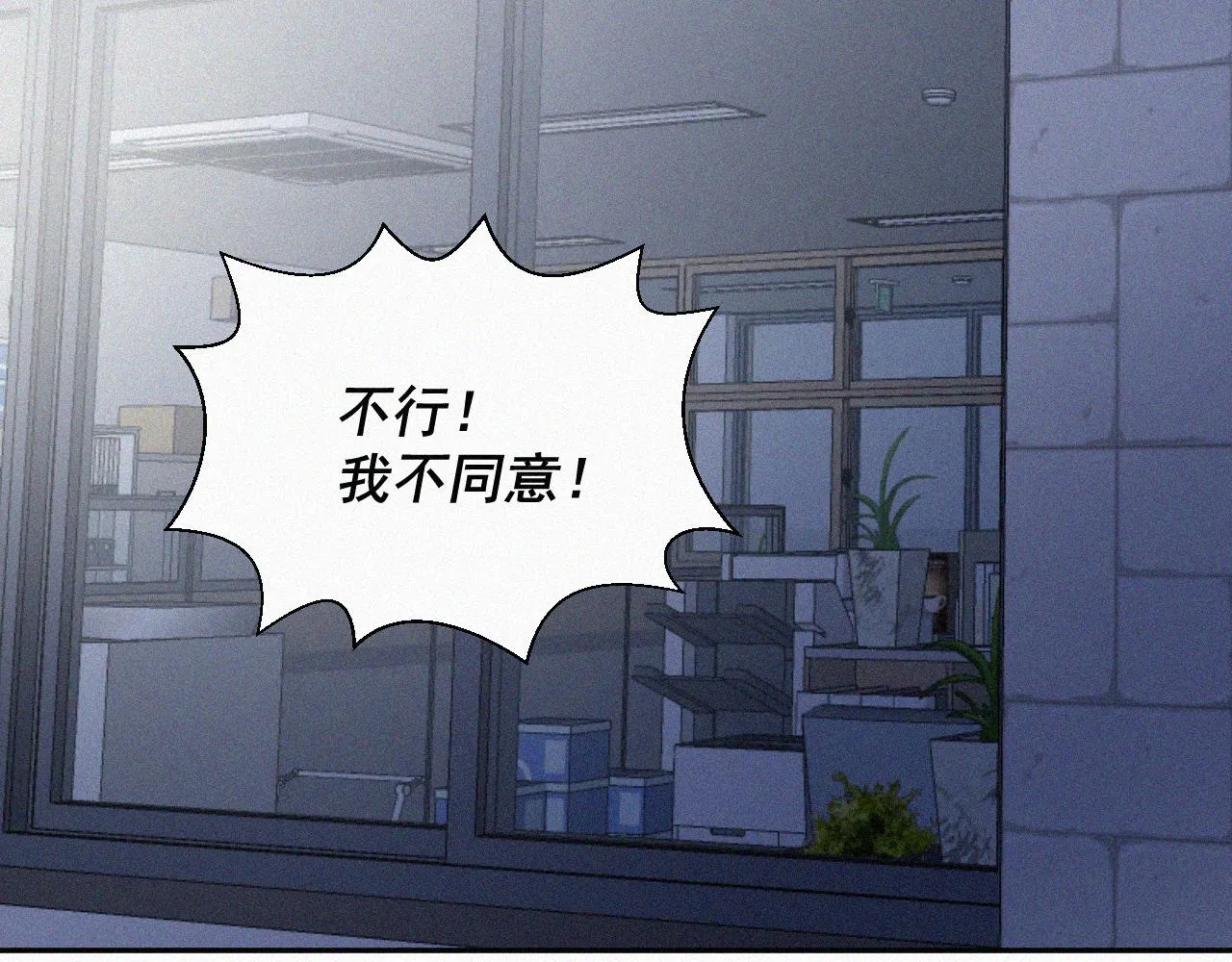 第二十八话 他会拖死你 第2页