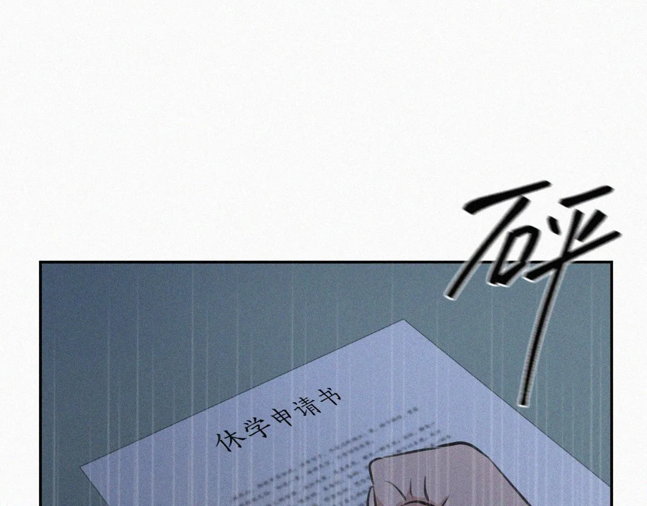 第二十八话 他会拖死你 第3页
