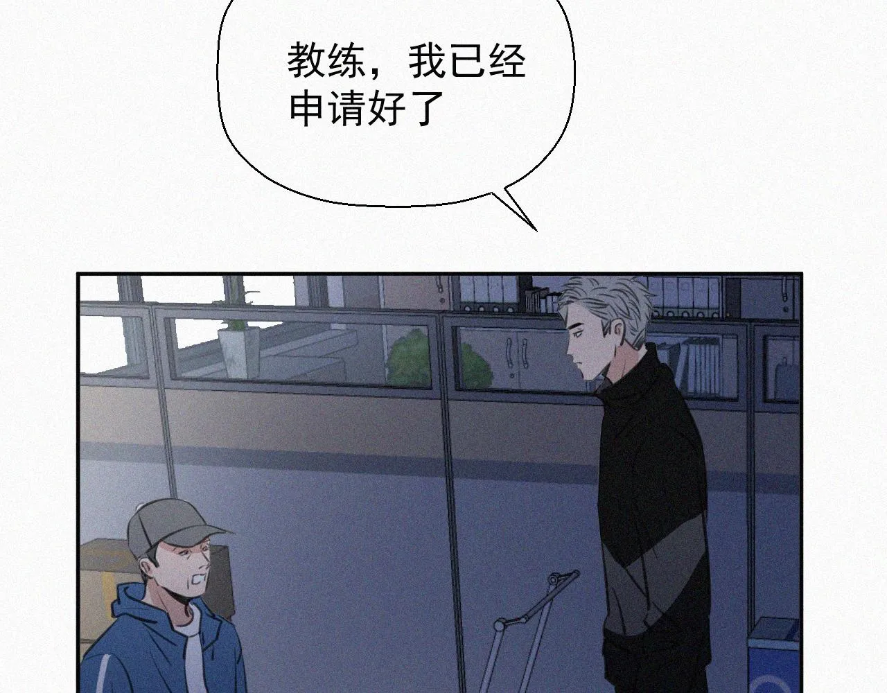 第二十八话 他会拖死你 第5页