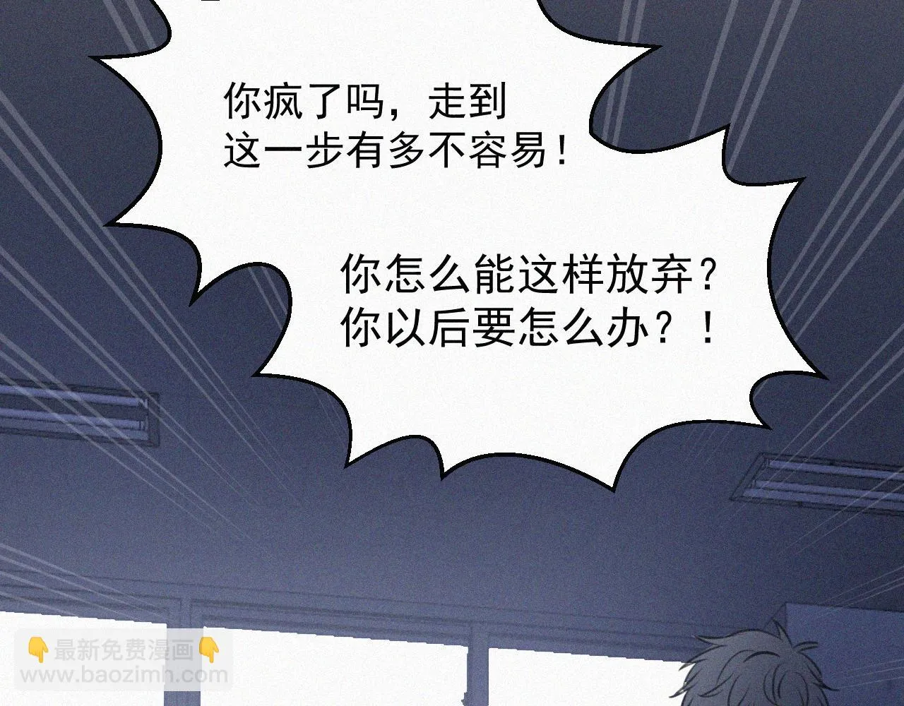 第二十八话 他会拖死你 第7页
