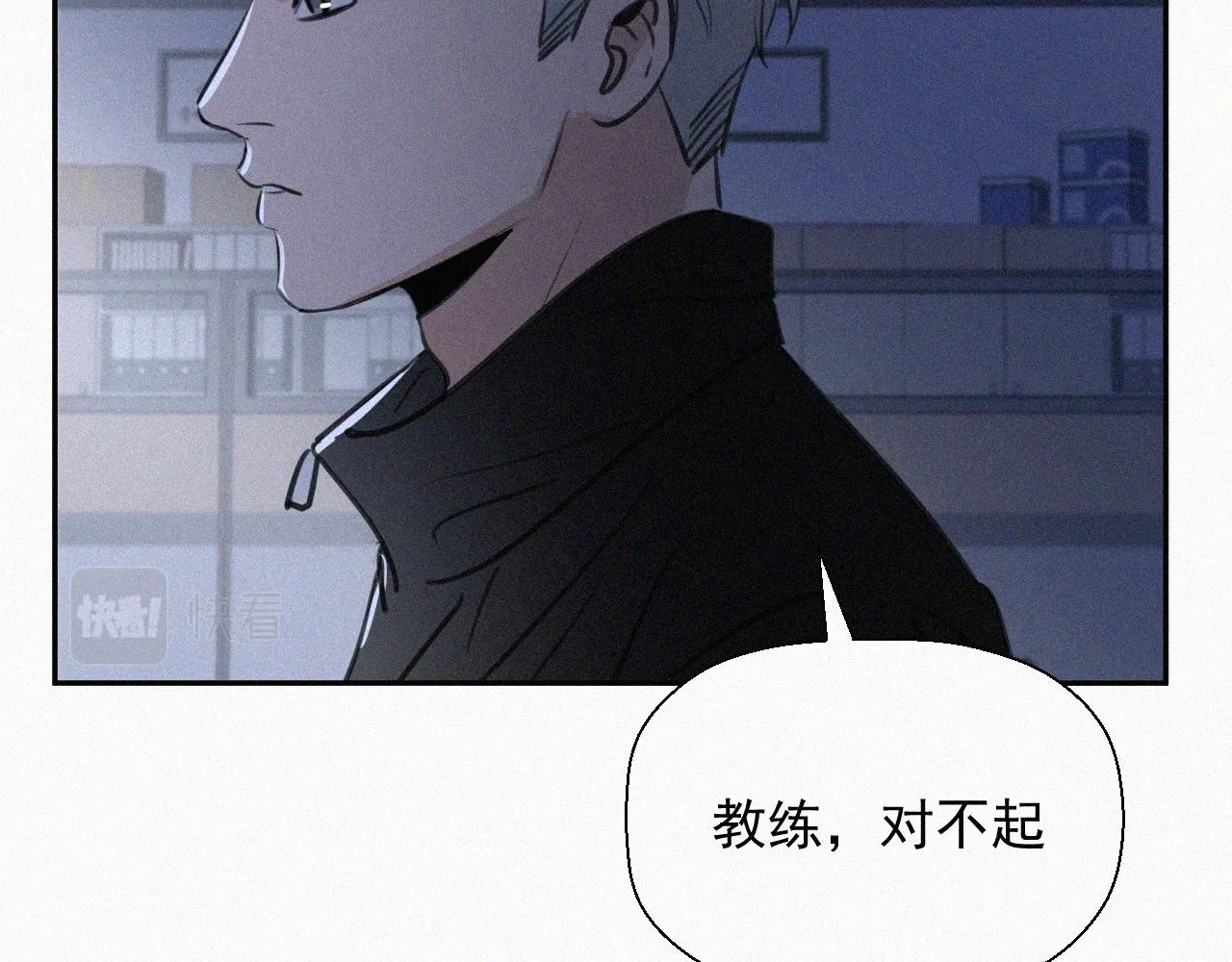 第二十八话 他会拖死你 第10页