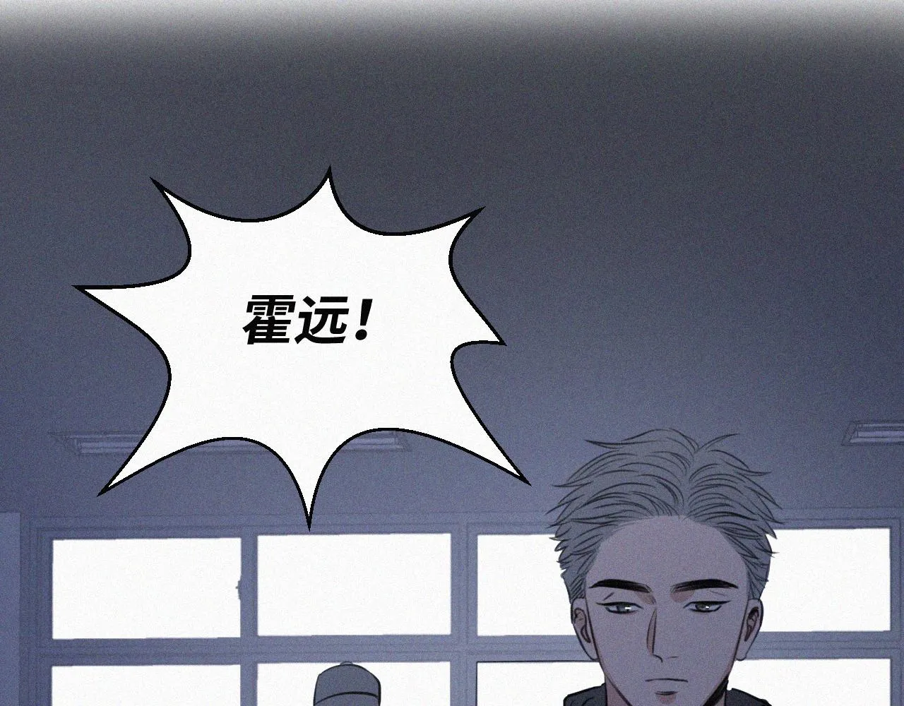 第二十八话 他会拖死你 第14页