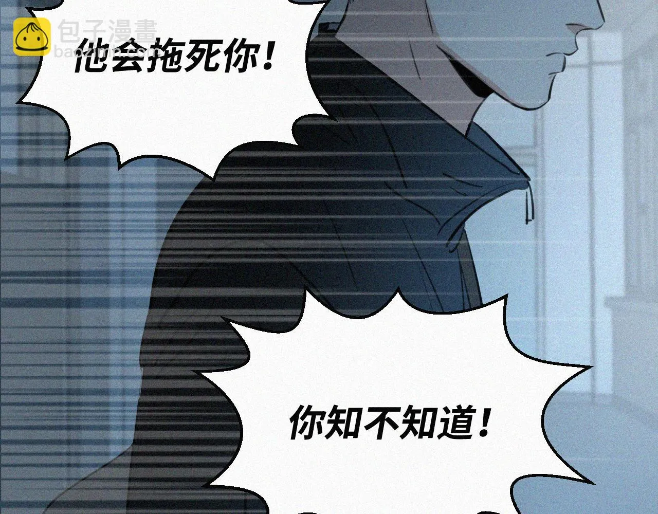 第二十八话 他会拖死你 第18页