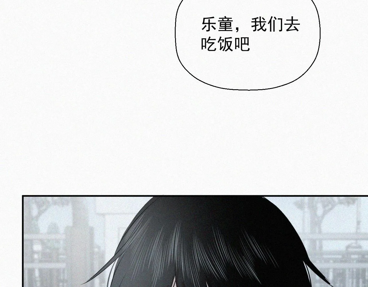 第二十八话 他会拖死你 第28页