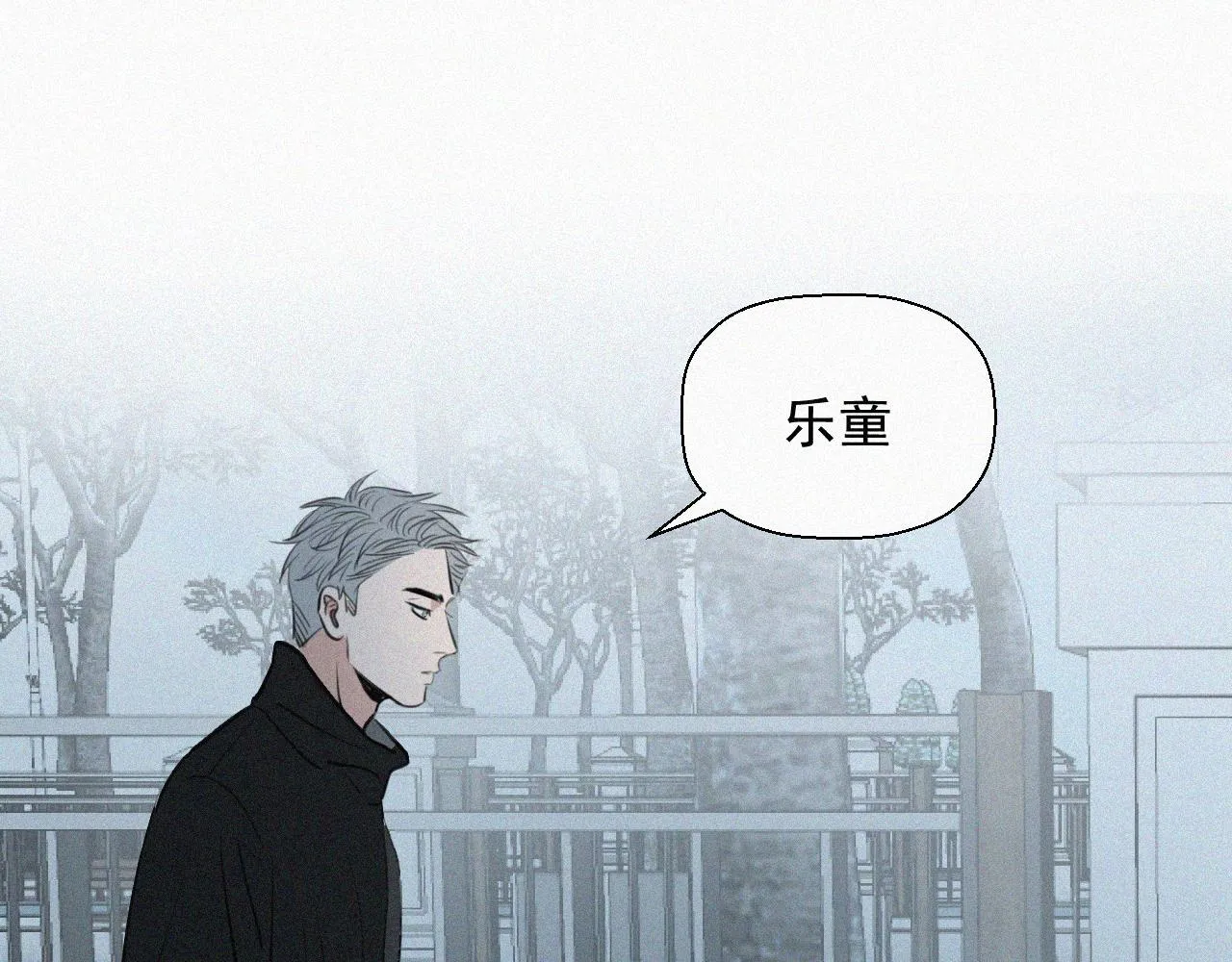 第二十八话 他会拖死你 第30页