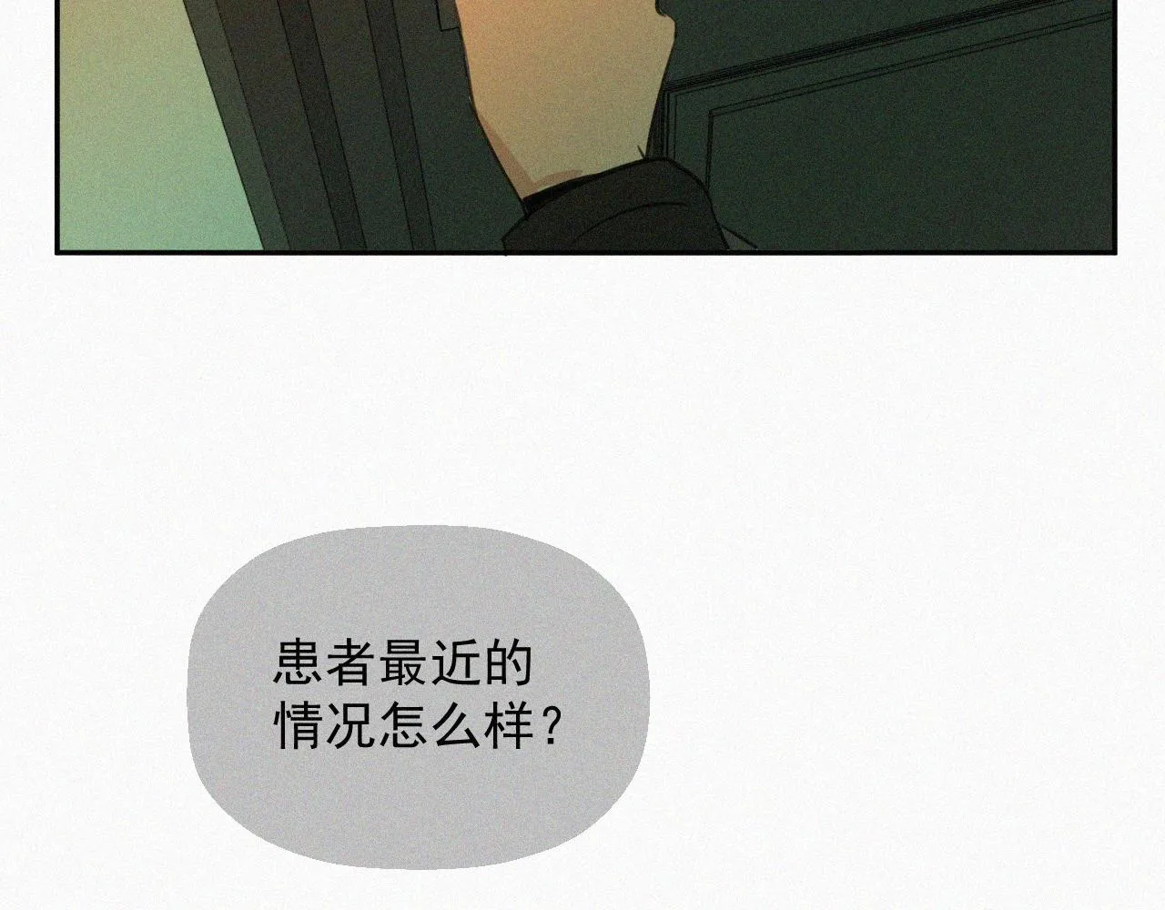 第二十八话 他会拖死你 第48页
