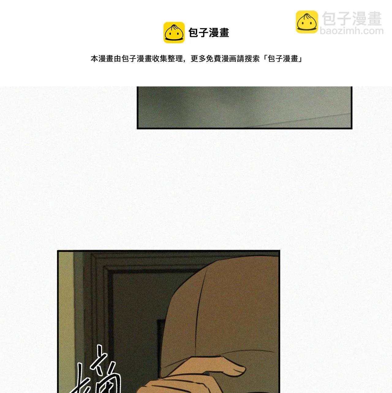 第二十八话 他会拖死你 第50页