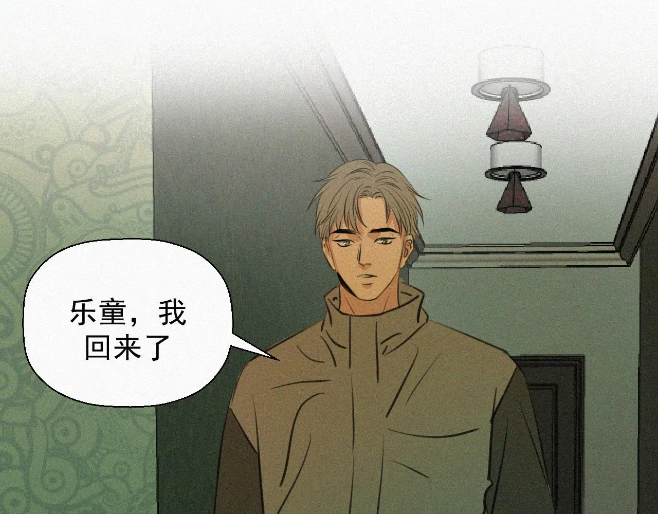 第二十八话 他会拖死你 第52页