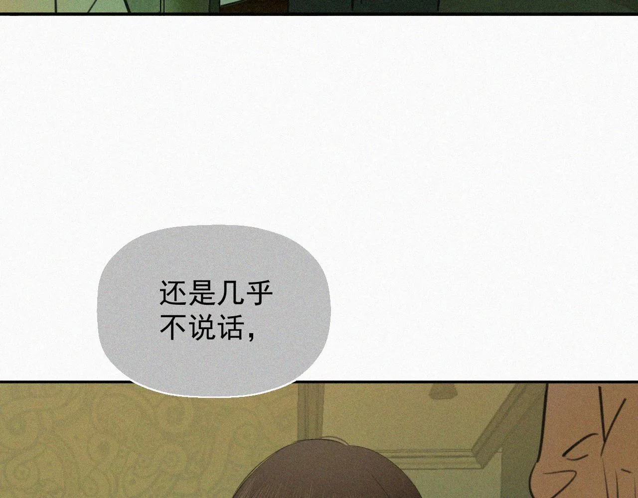 第二十八话 他会拖死你 第54页