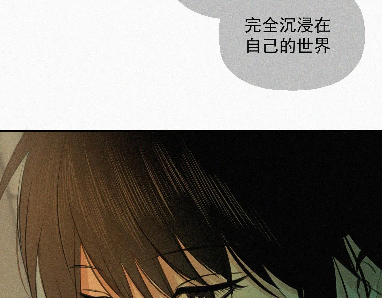 第二十八话 他会拖死你 第57页