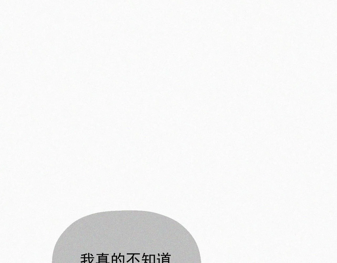 第二十八话 他会拖死你 第59页