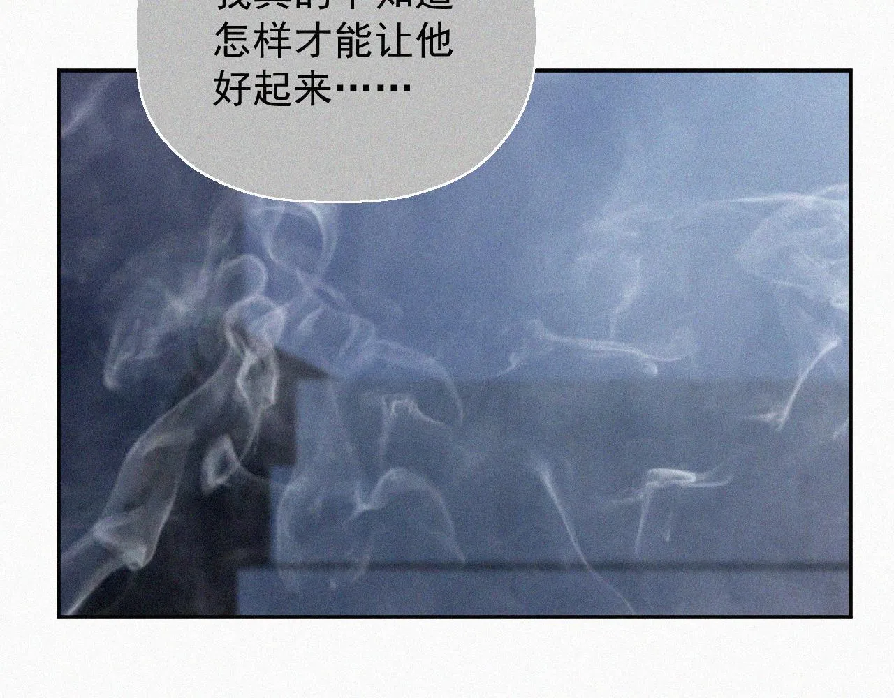 第二十八话 他会拖死你 第60页