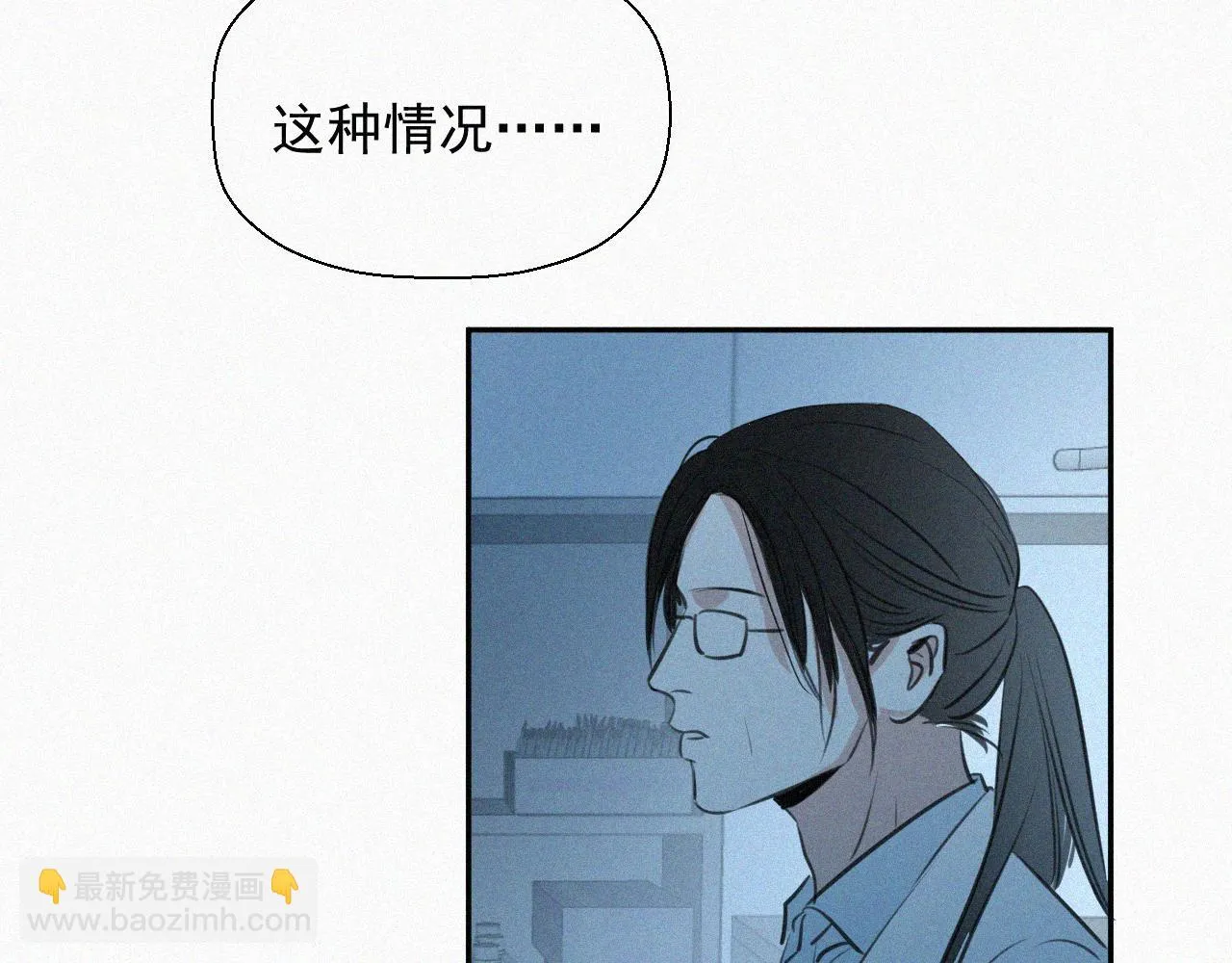 第二十八话 他会拖死你 第65页