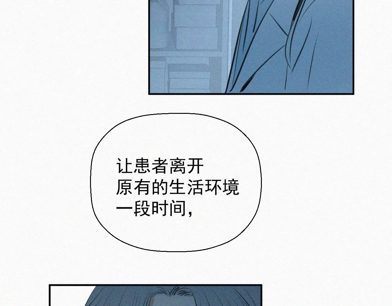 第二十八话 他会拖死你 第66页