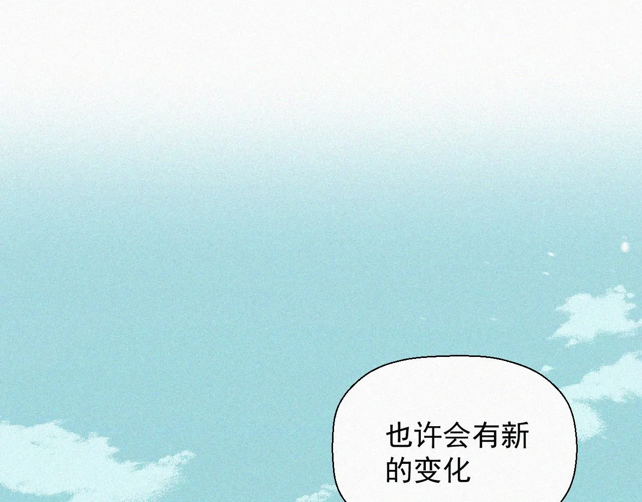 第二十八话 他会拖死你 第68页