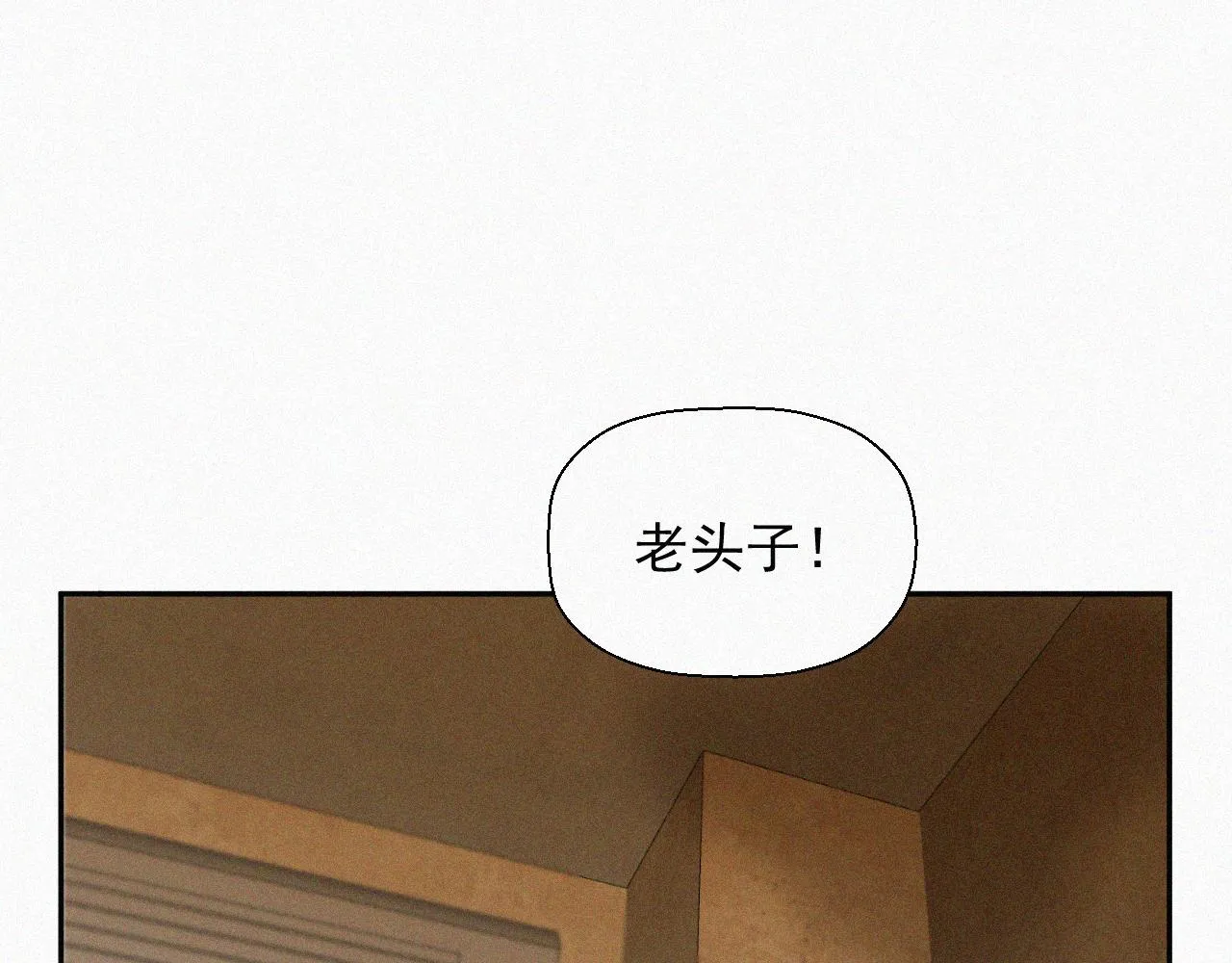 第二十七话 你在叫我吗 第2页