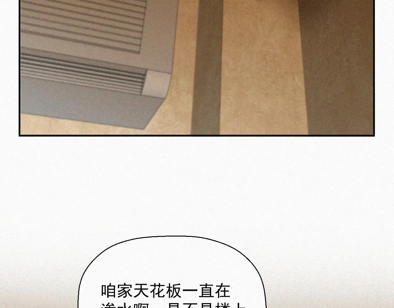 第二十七话 你在叫我吗 第3页