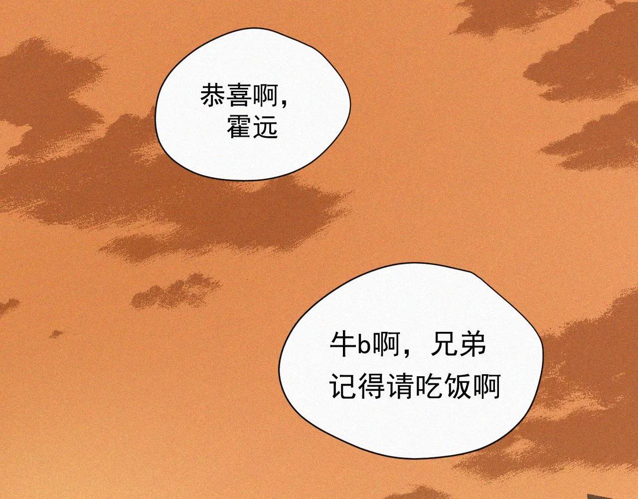 第二十七话 你在叫我吗 第14页