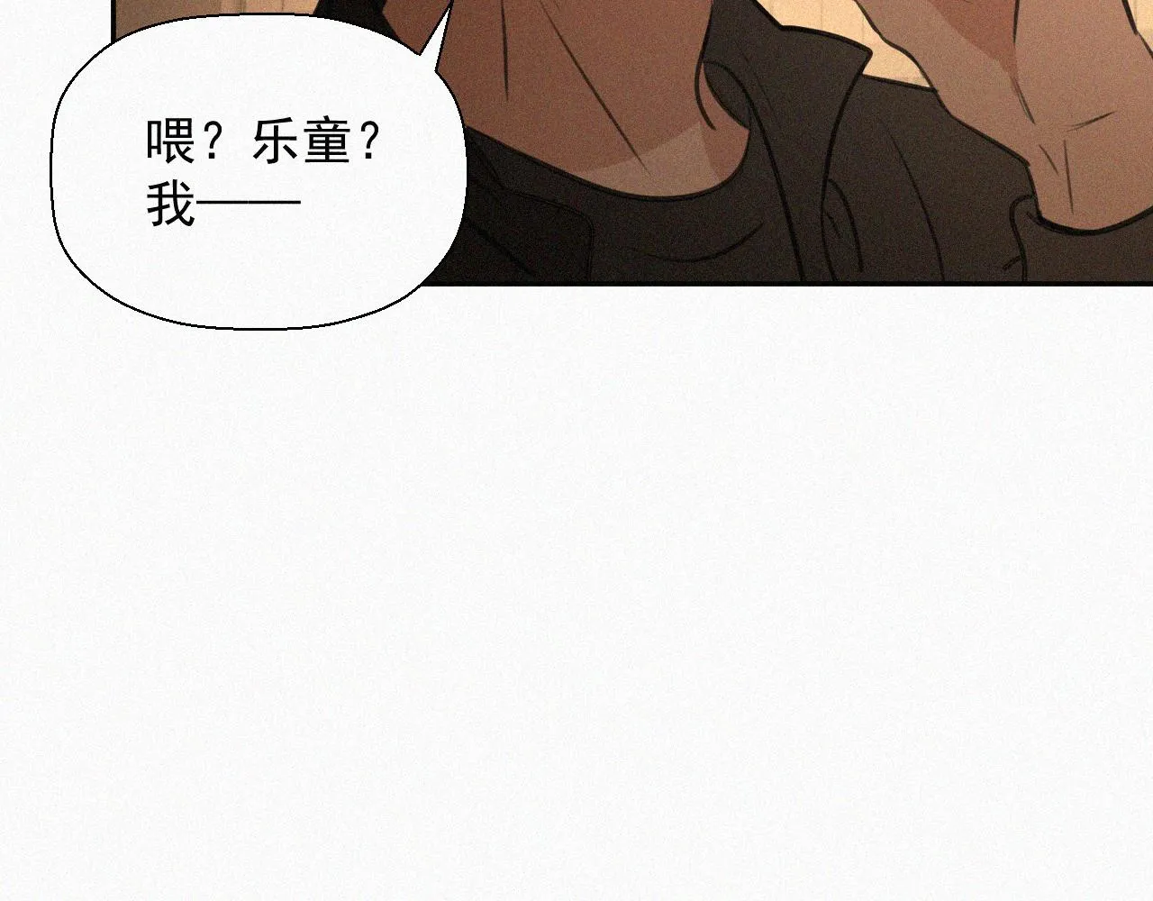 第二十七话 你在叫我吗 第25页