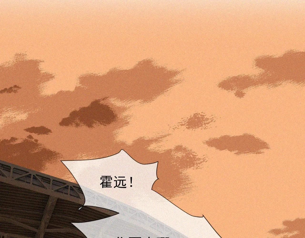 第二十七话 你在叫我吗 第30页