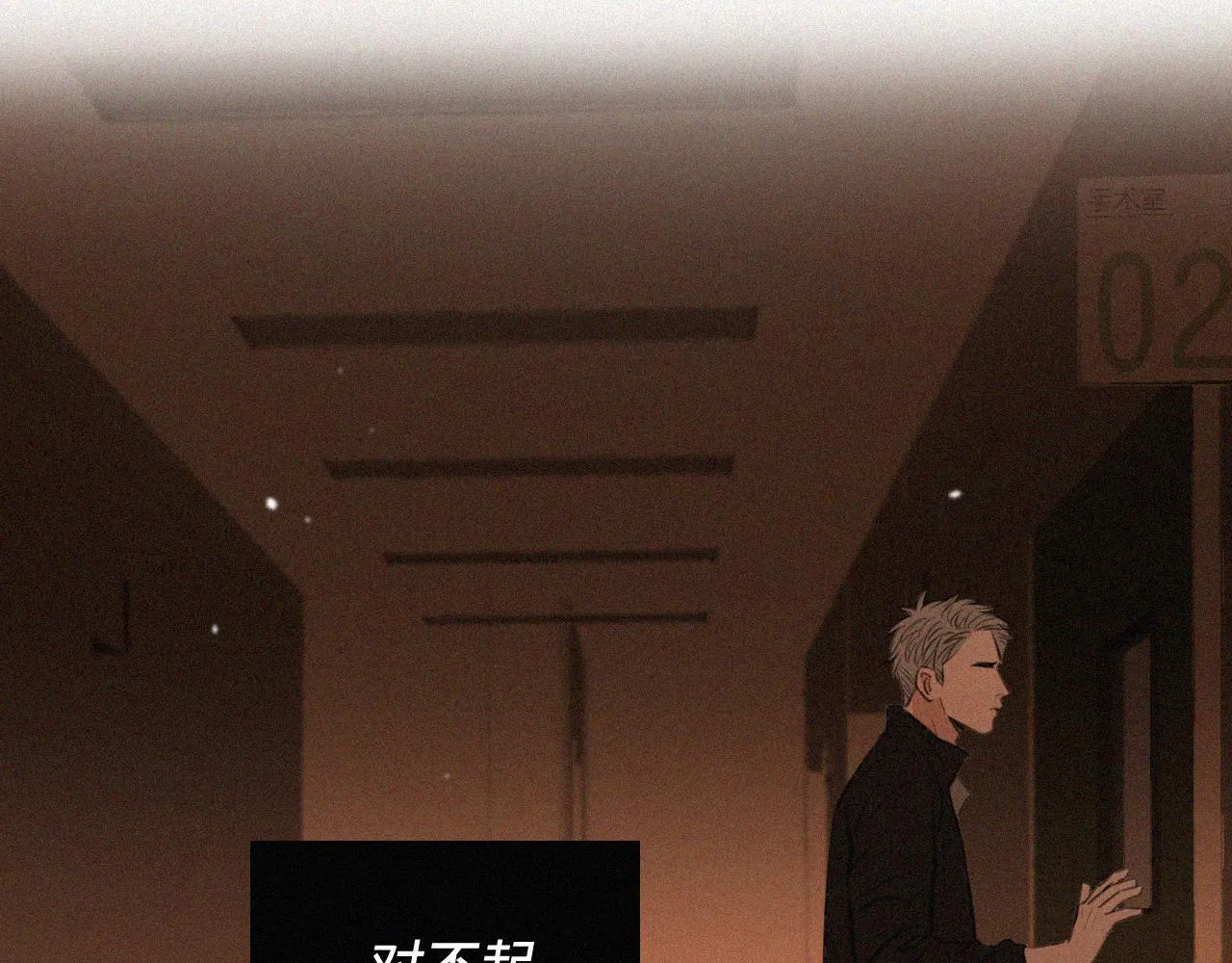 第二十七话 你在叫我吗 第41页