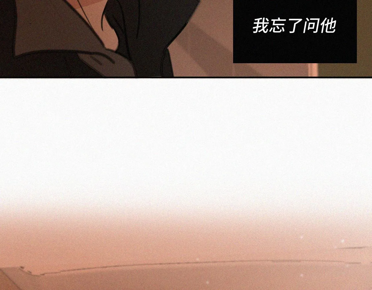 第二十七话 你在叫我吗 第48页