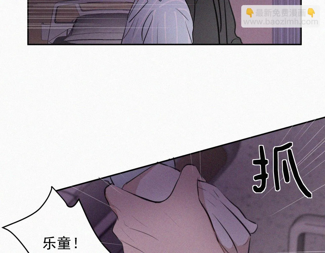 第二十七话 你在叫我吗 第69页