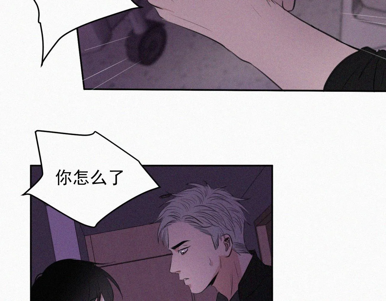 第二十七话 你在叫我吗 第70页