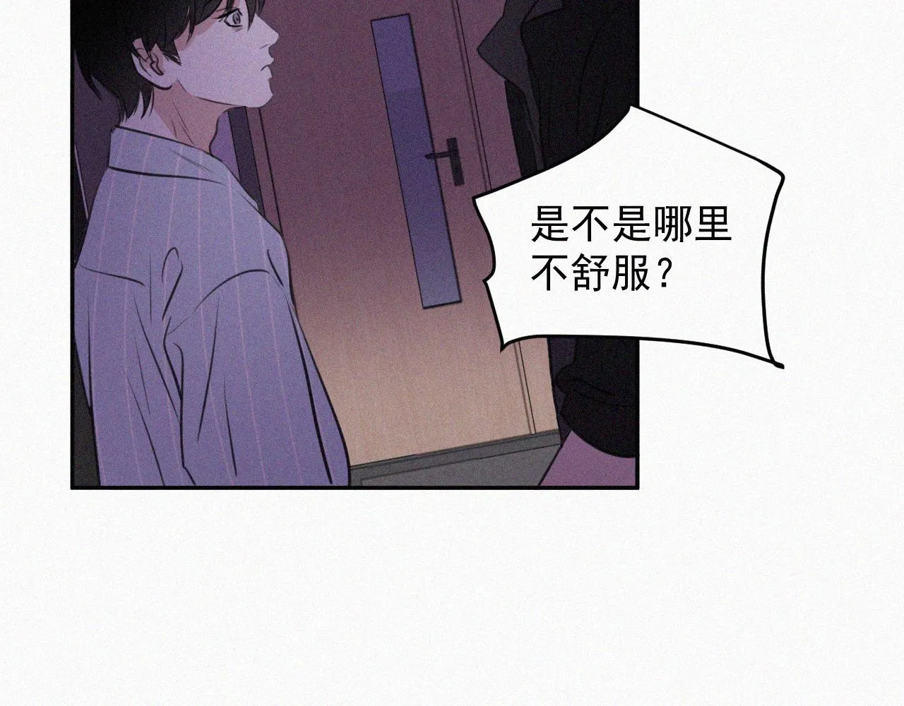 第二十七话 你在叫我吗 第71页