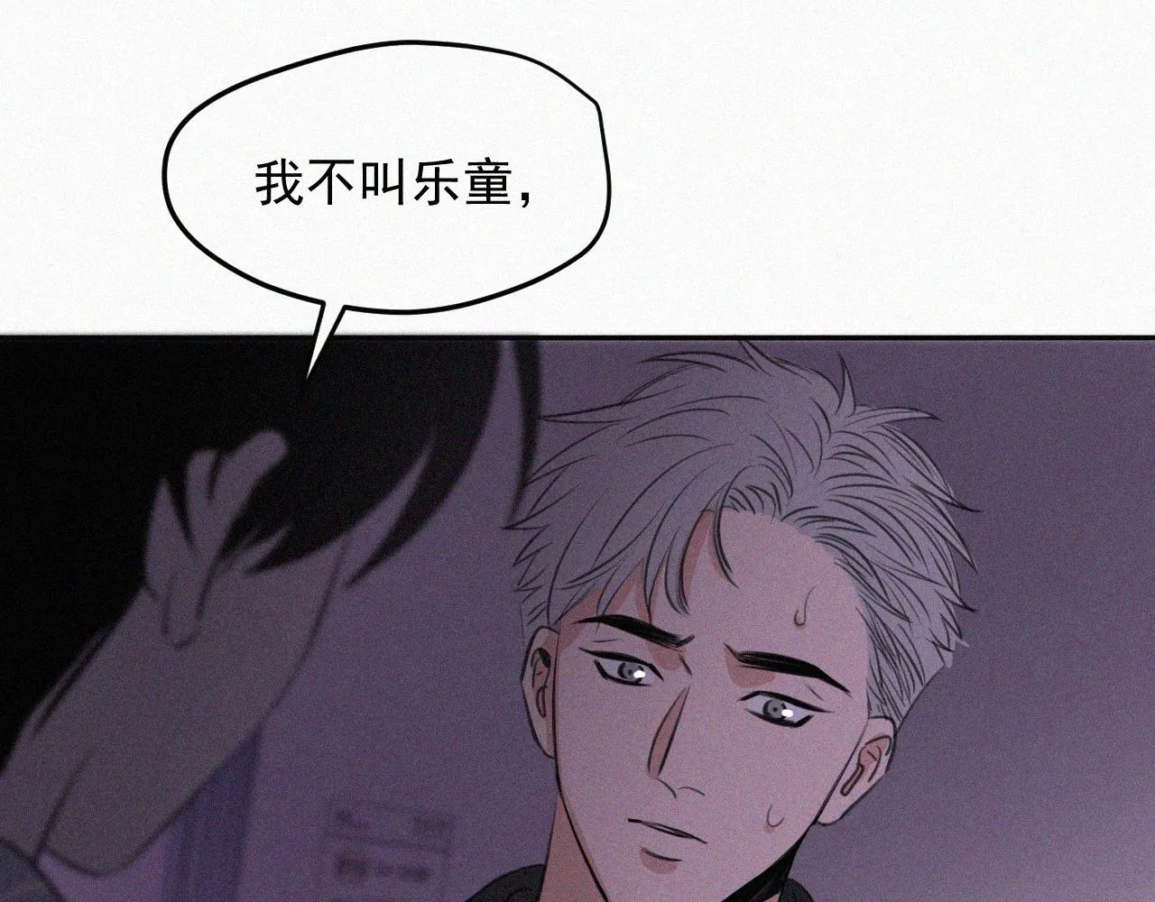 第二十七话 你在叫我吗 第73页