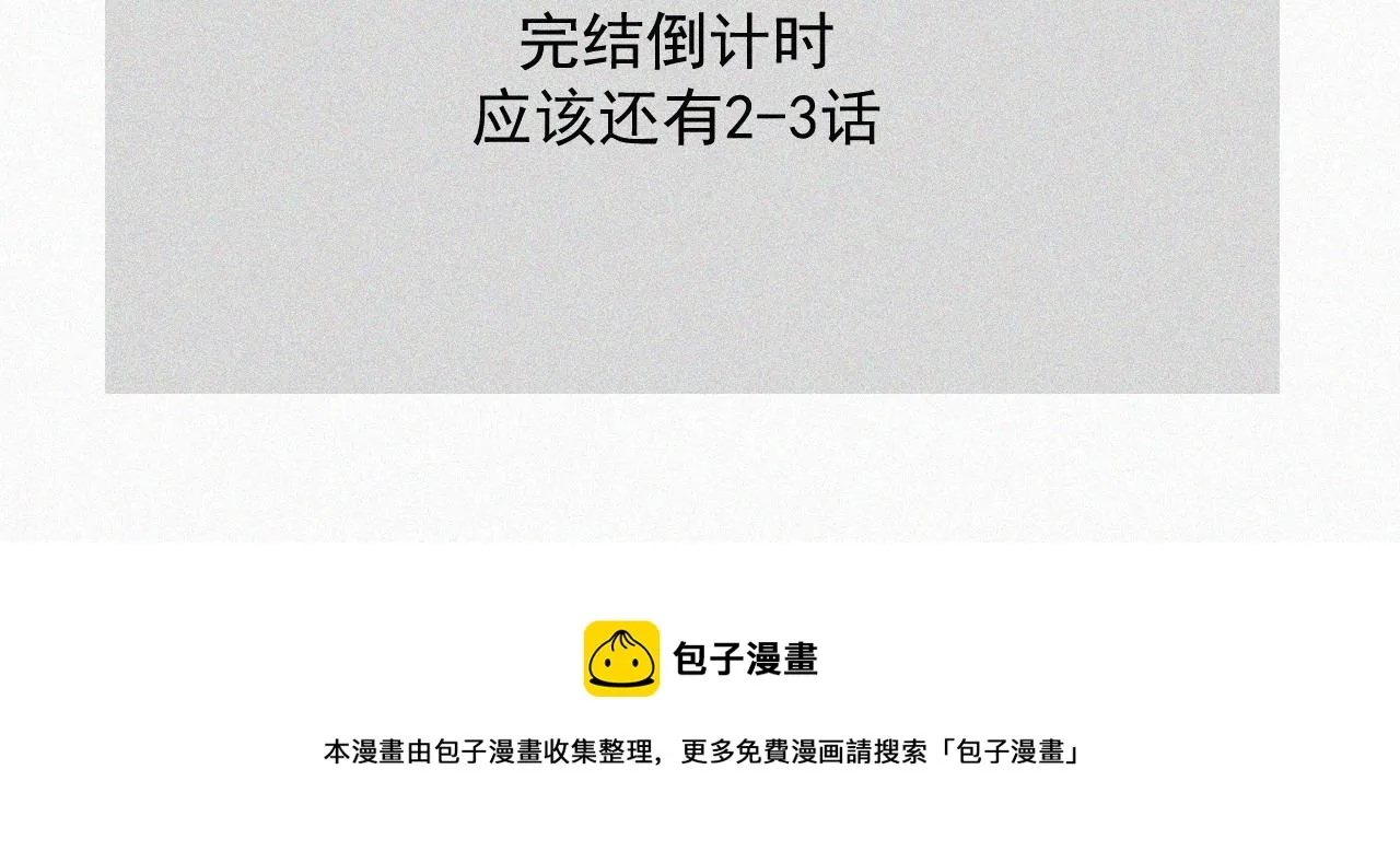 第二十七话 你在叫我吗 第81页