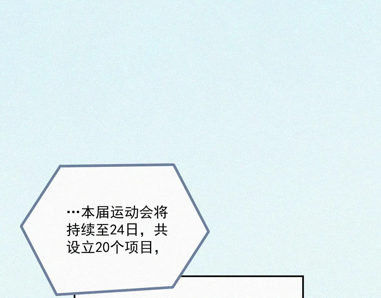 第二十六话 生日快乐 第3页
