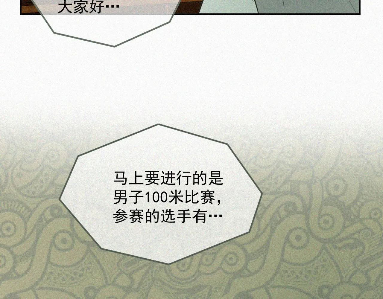 第二十六话 生日快乐 第27页