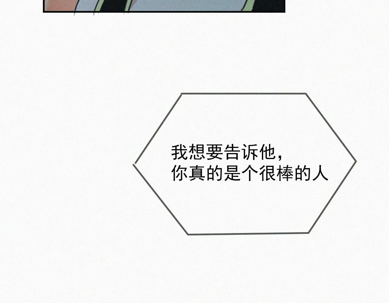 第二十六话 生日快乐 第73页