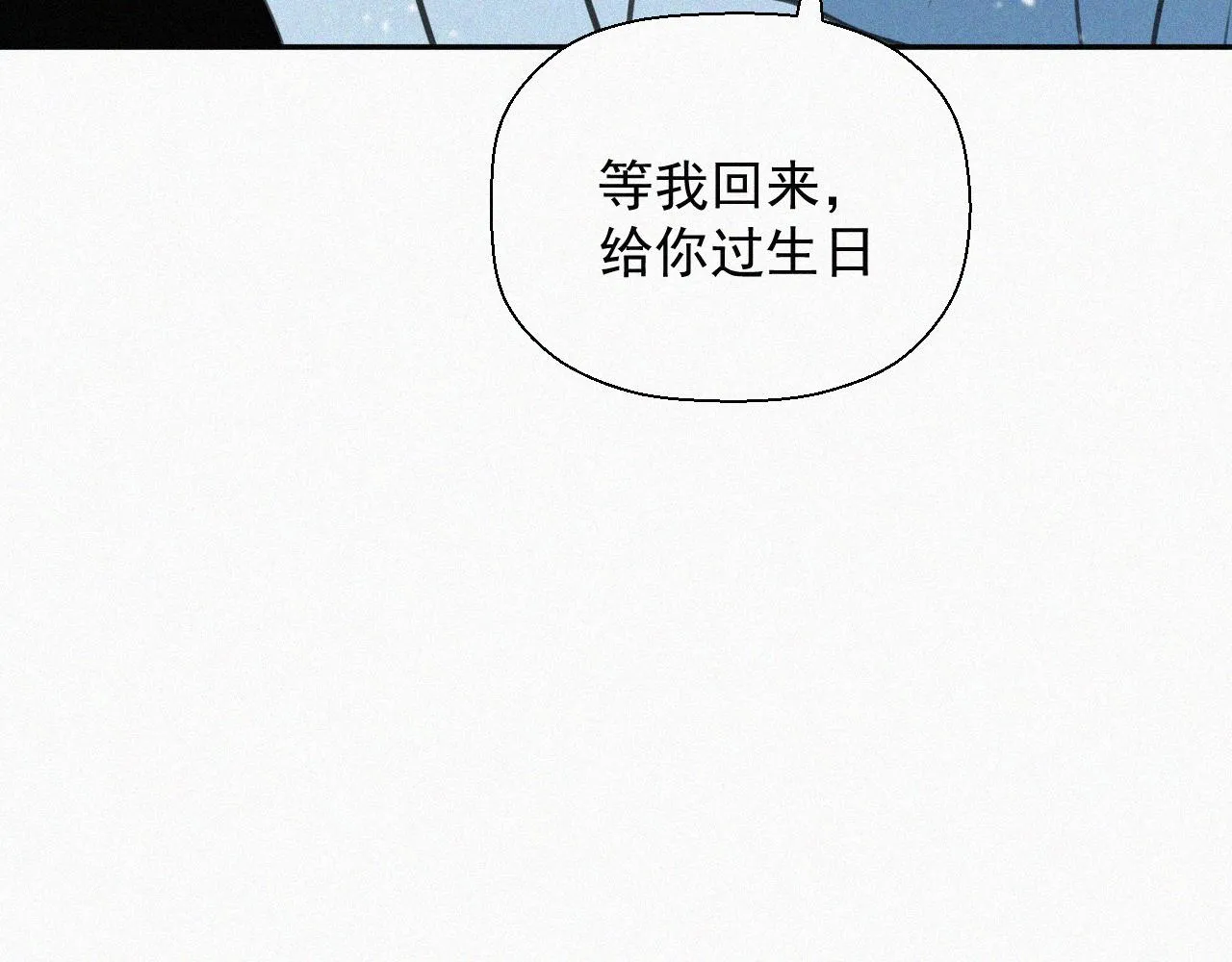 第二十五话 天真有邪 第15页