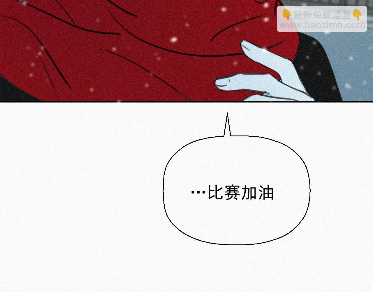 第二十五话 天真有邪 第17页