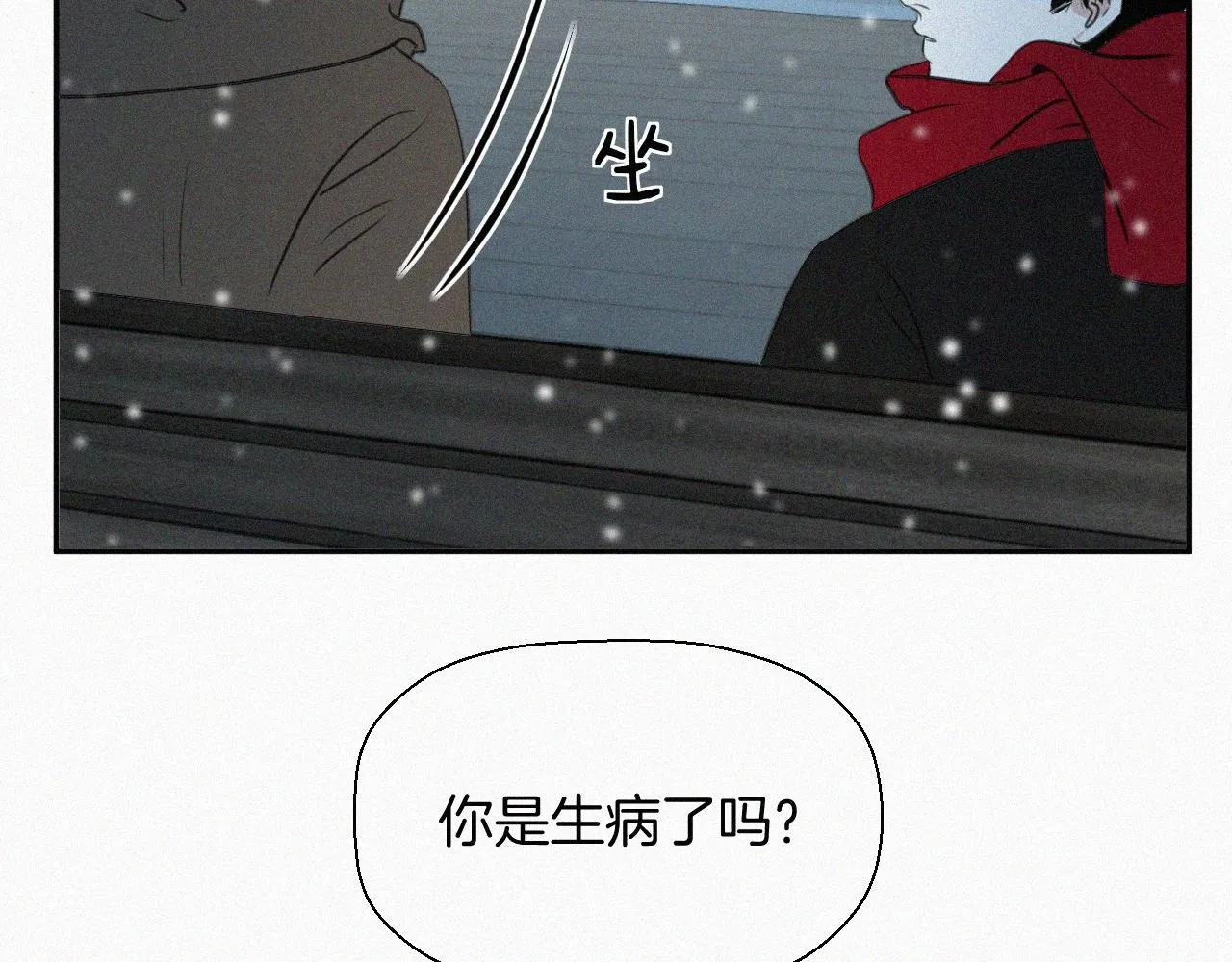 第二十五话 天真有邪 第36页