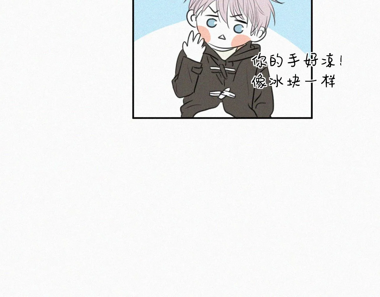 第二十五话 天真有邪 第42页