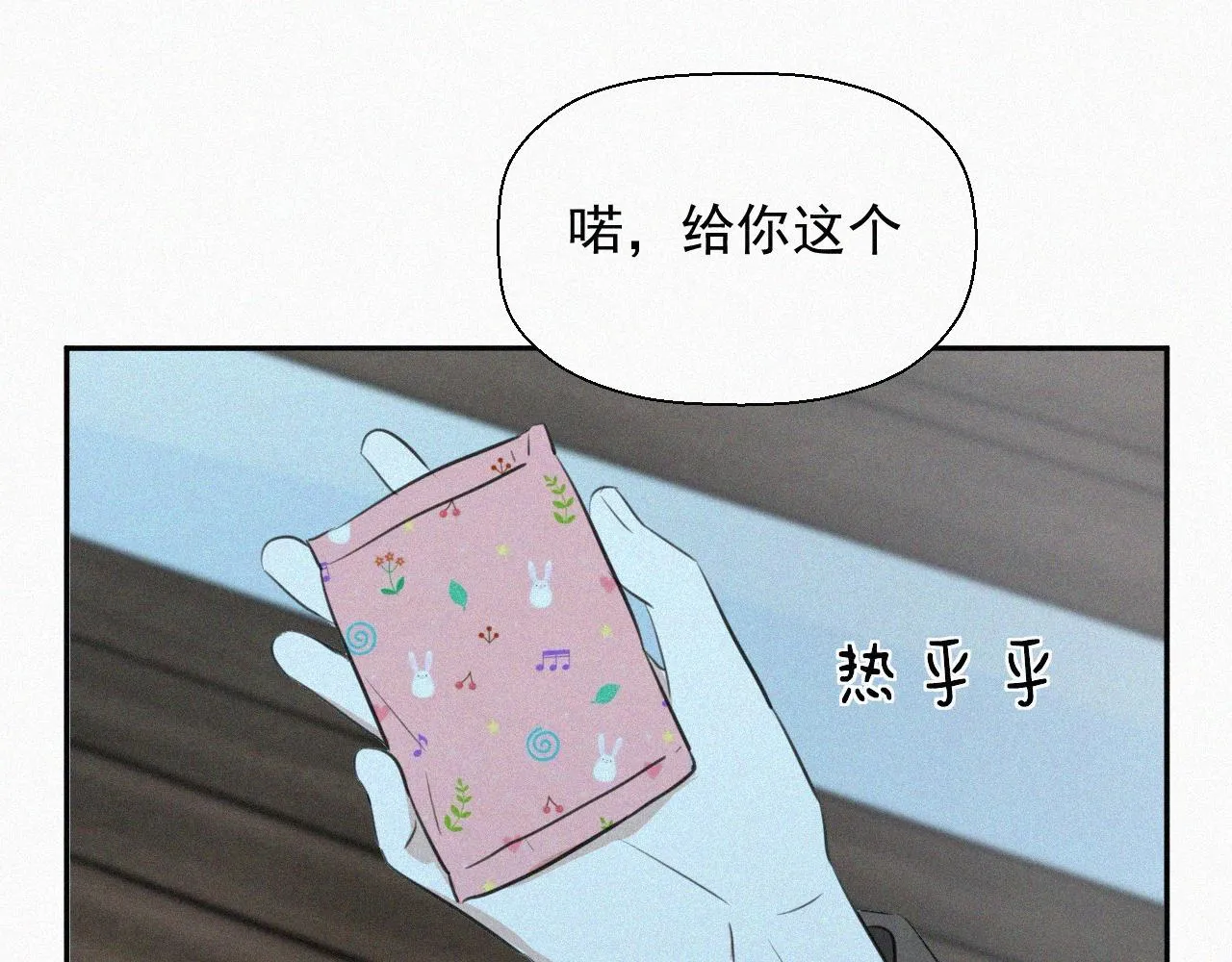 第二十五话 天真有邪 第44页