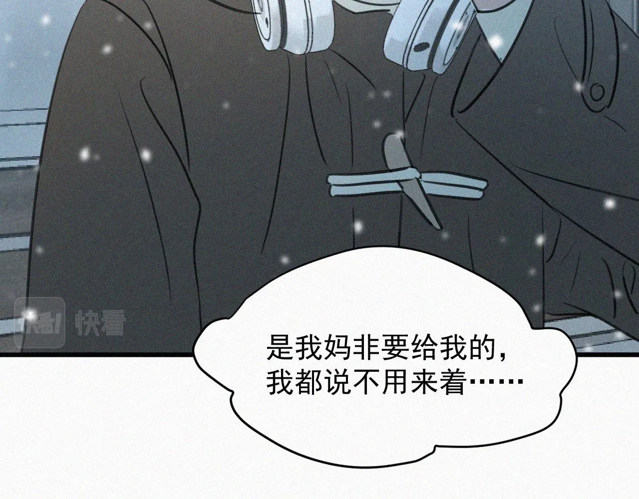 第二十五话 天真有邪 第49页