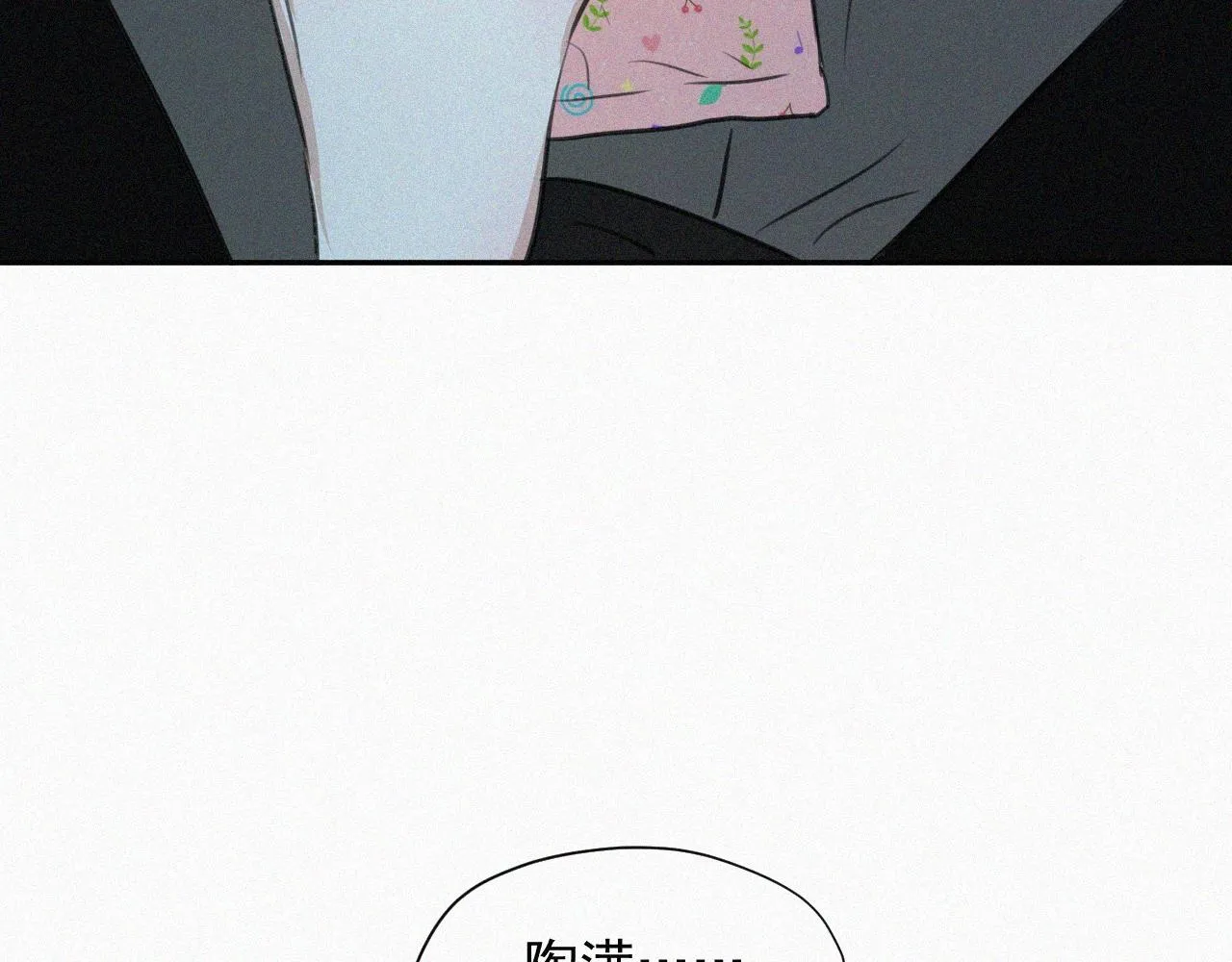 第二十五话 天真有邪 第53页