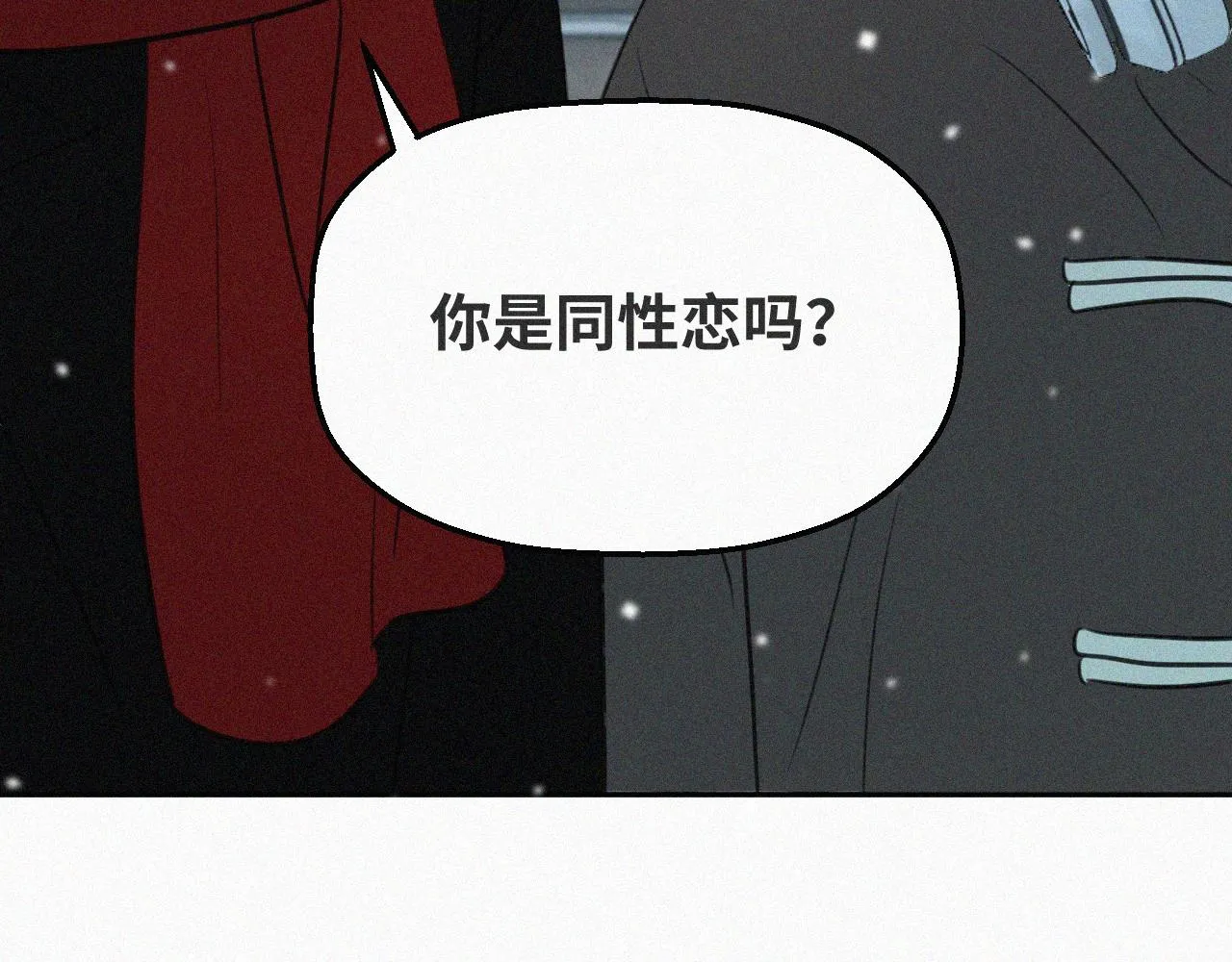 第二十五话 天真有邪 第57页