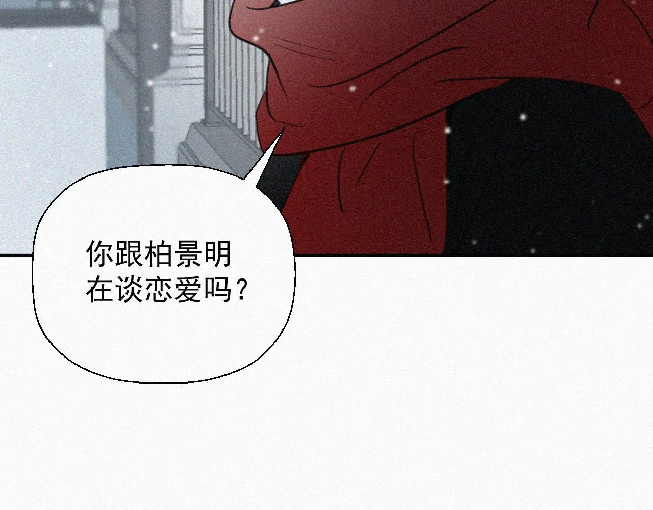 第二十五话 天真有邪 第61页