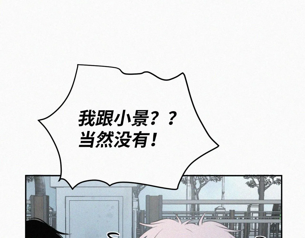 第二十五话 天真有邪 第62页
