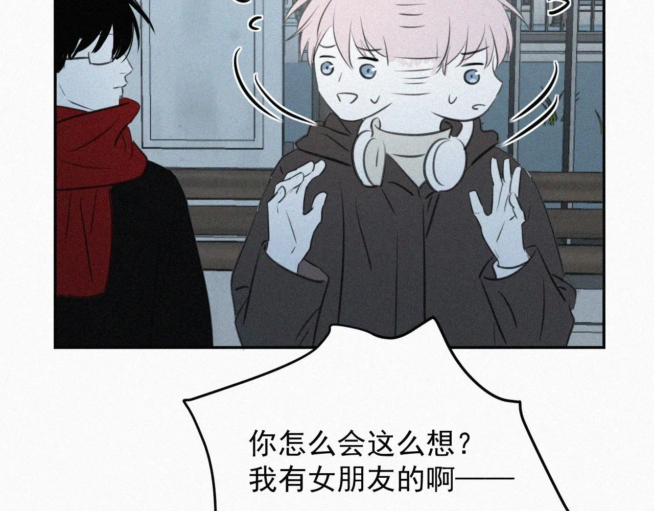 第二十五话 天真有邪 第63页