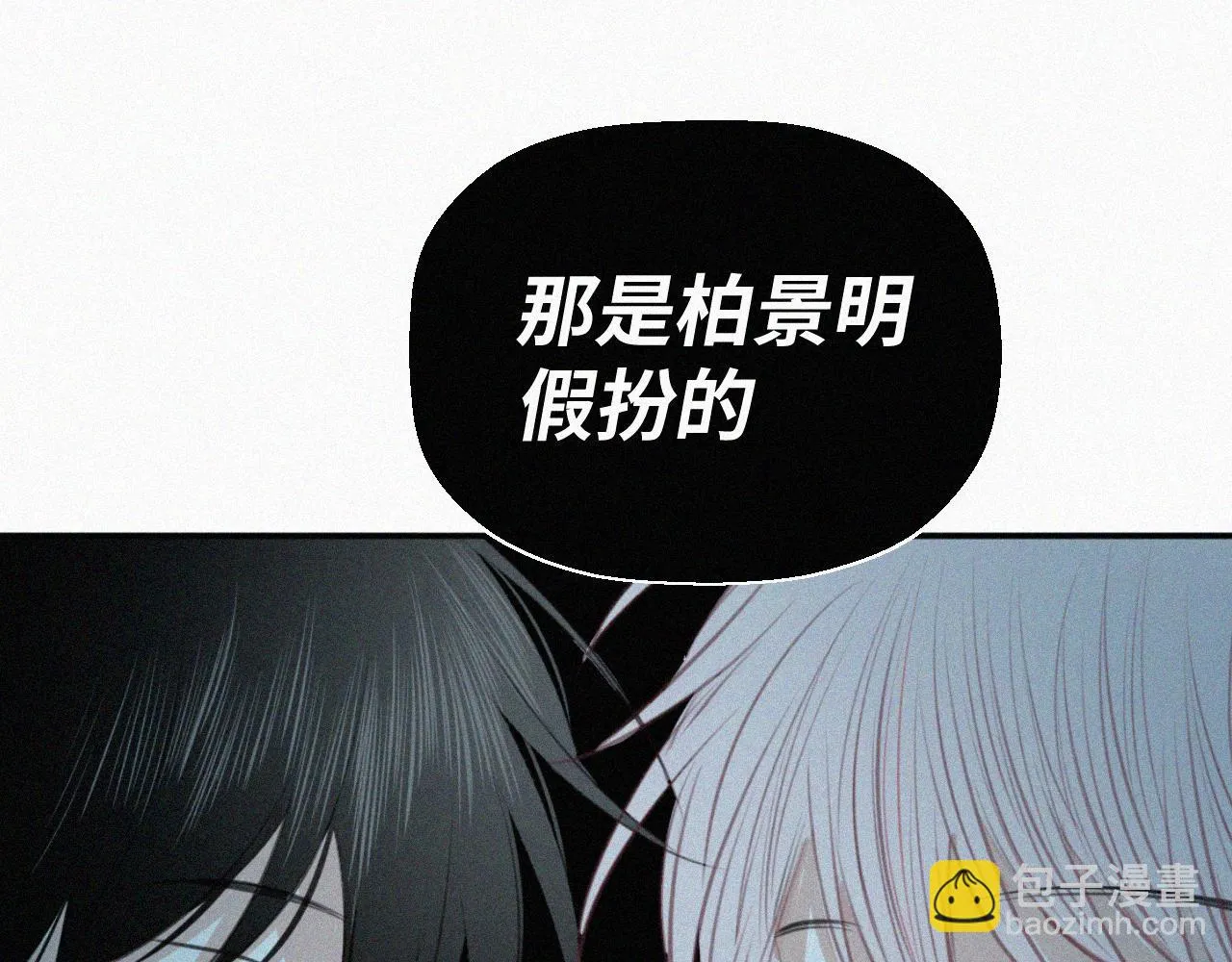 第二十五话 天真有邪 第68页
