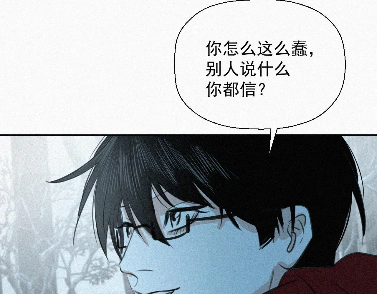 第二十五话 天真有邪 第73页